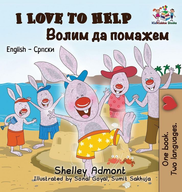 Produktbild: I Love to Help