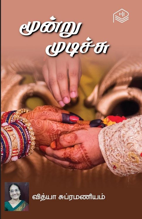 Produktbild: Moondru Mudichu