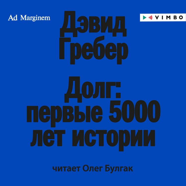 Produktbild: Dolg: pervye 5000 let istorii