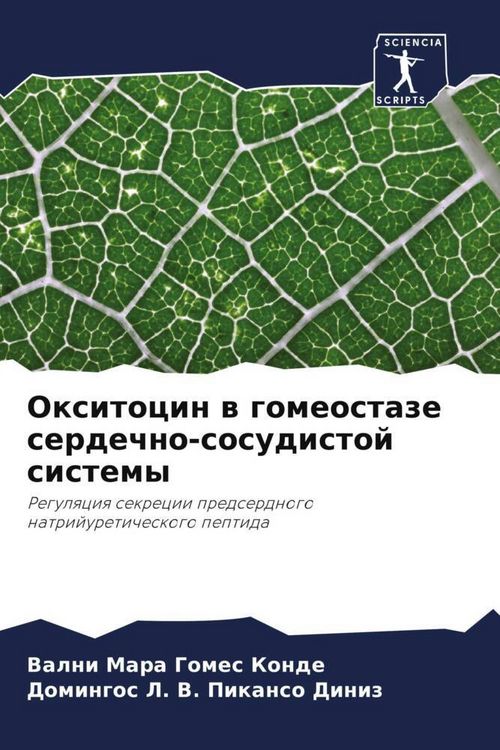 Produktbild: Oxitocin w gomeostaze serdechno-sosudistoj sistemy