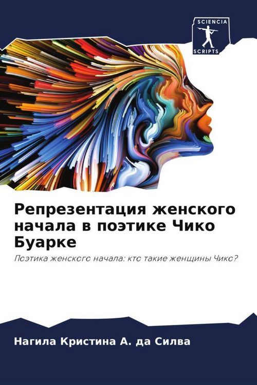 Produktbild: Reprezentaciq zhenskogo nachala w po&auml;tike Chiko Buarke