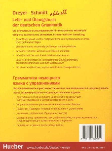Produktbild: Lehr- und &Uuml;bungsbuch der deutschen Grammatik &ndash; Грамматика немецкого языка с упражнениями &ndash; aktuell