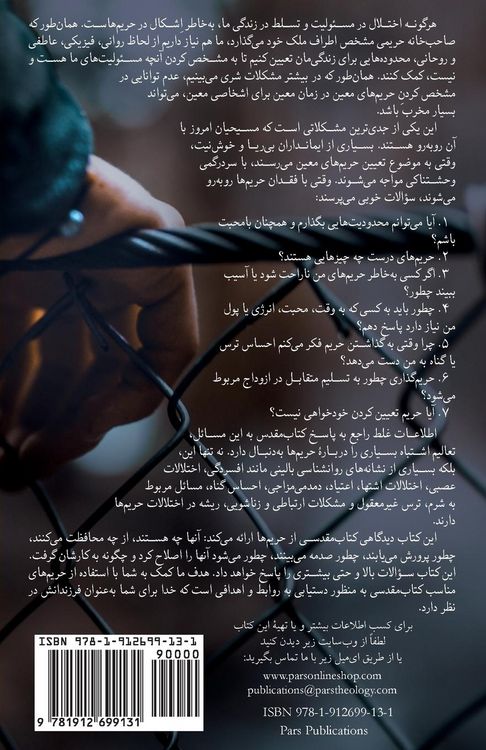 Produktbild: Boundaries