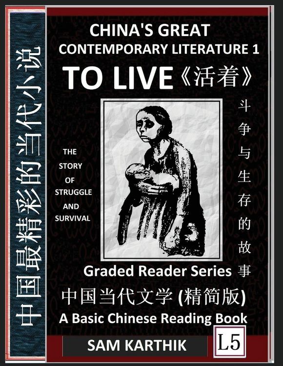 Produktbild: China's Great Contemporary Literature 1