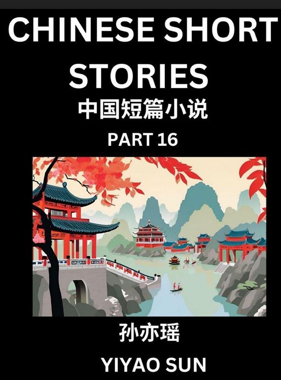 Produktbild: Chinese Short Stories (Part 16)- Learn Must-know and Famous Chinese Stories, Chinese Language & Culture, HSK All Levels, Easy Lessons for Beginners, English and Simplified Chinese Character Edition