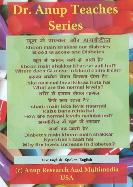Produktbild: Anup, A: Blood Glucose & Diabetes DVD