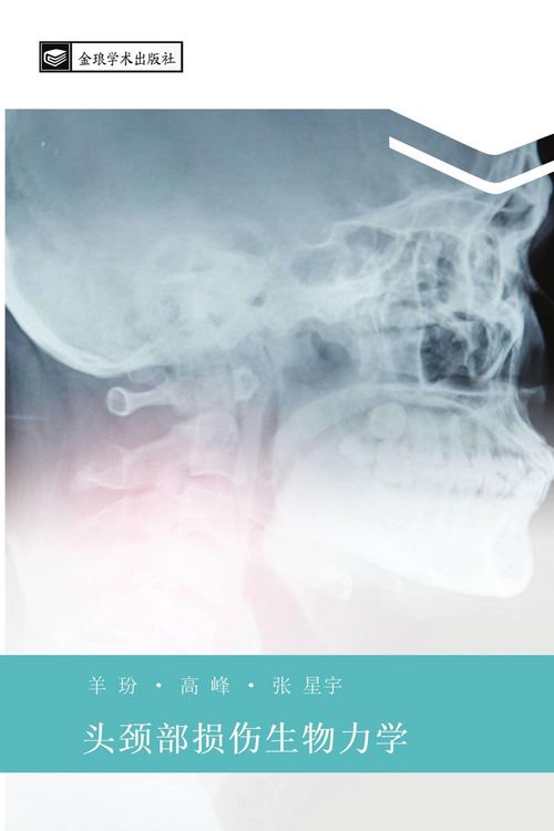 Produktbild: tou jing bu sun shang sheng wu li xue