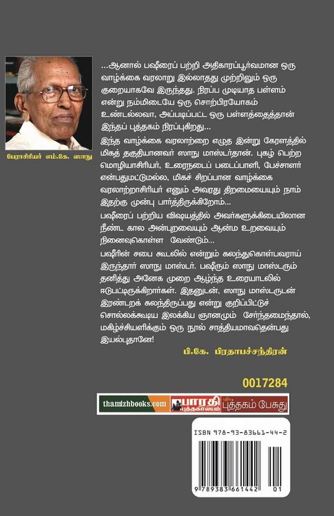 Produktbild: Basheer