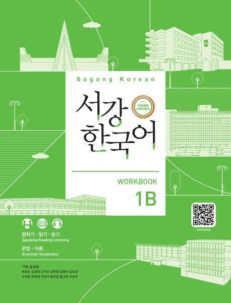Produktbild: Sogang Korean 1B (3rd Edition) Workbook
