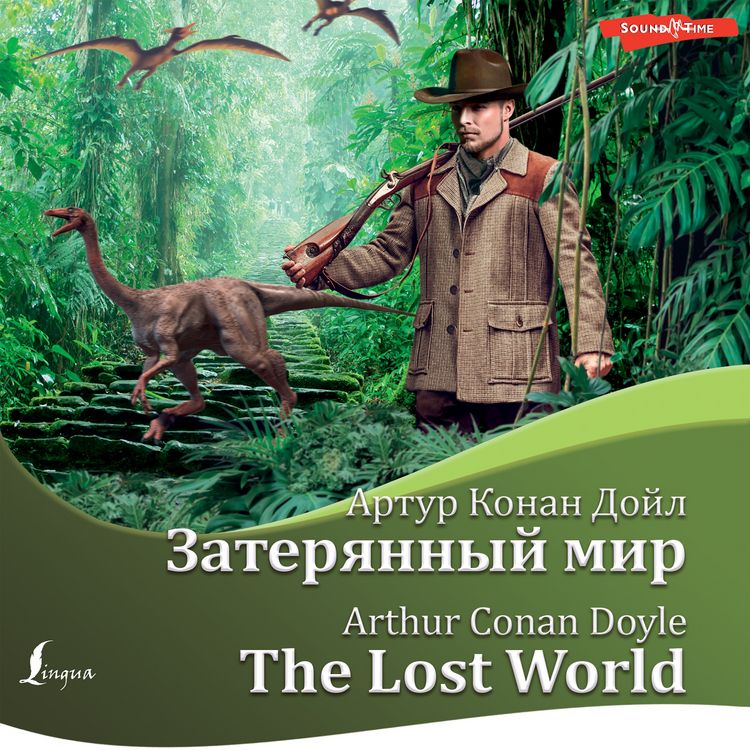 Produktbild: Zateryannyy mir / The Lost World