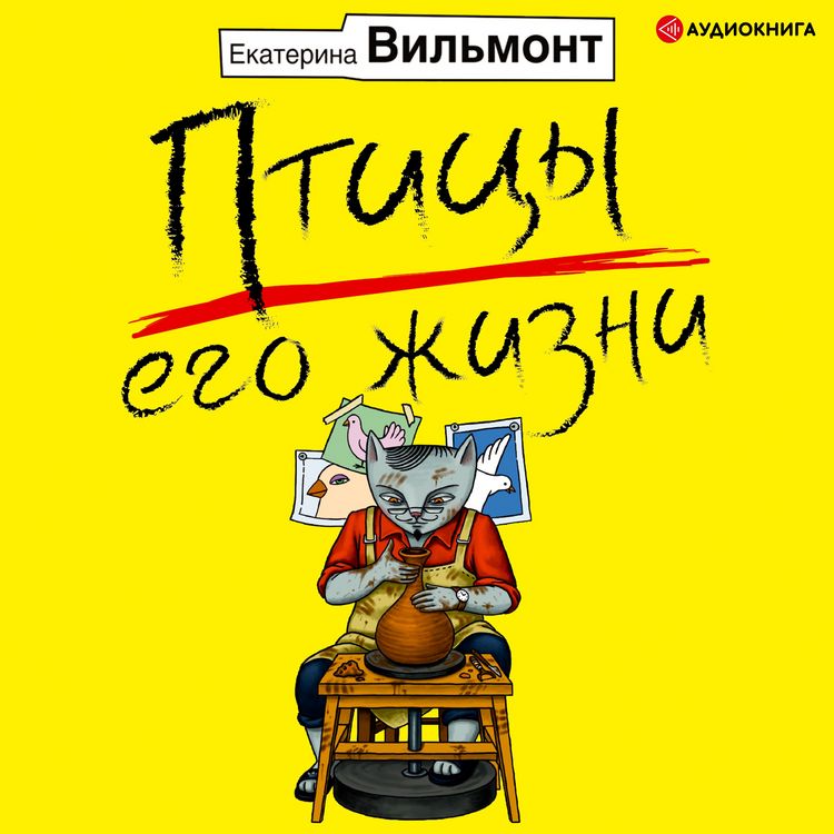 Produktbild: Pticy ego zhizni