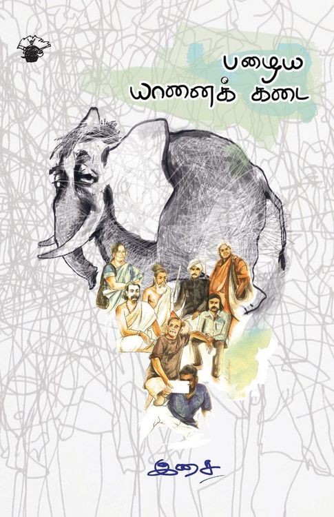 Produktbild: Pazhaiya Yaanai Kadai