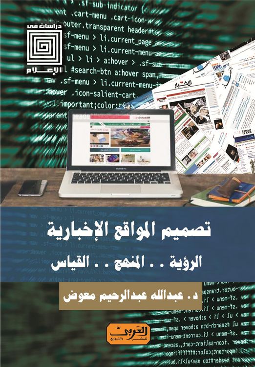Produktbild: News website design