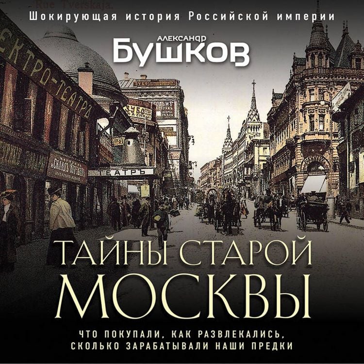 Produktbild: Tayny Staroy Moskvy