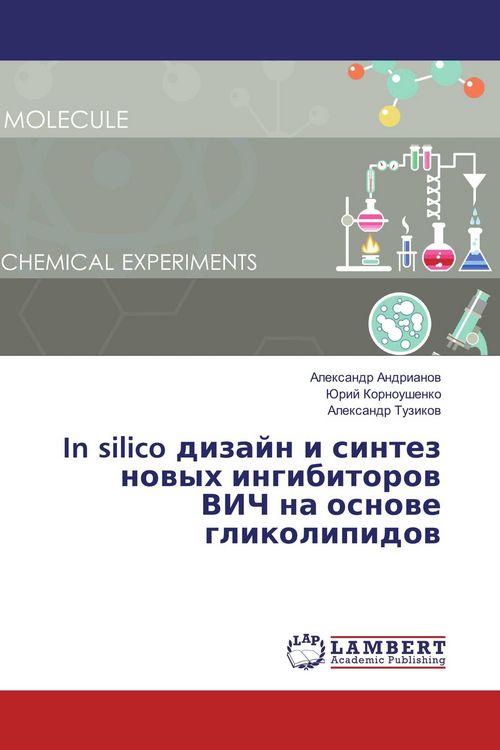 Produktbild: In silico dizajn i sintez nowyh ingibitorow VICh na osnowe glikolipidow