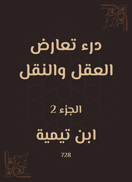 Produktbild: Wathing against reason and transportation
