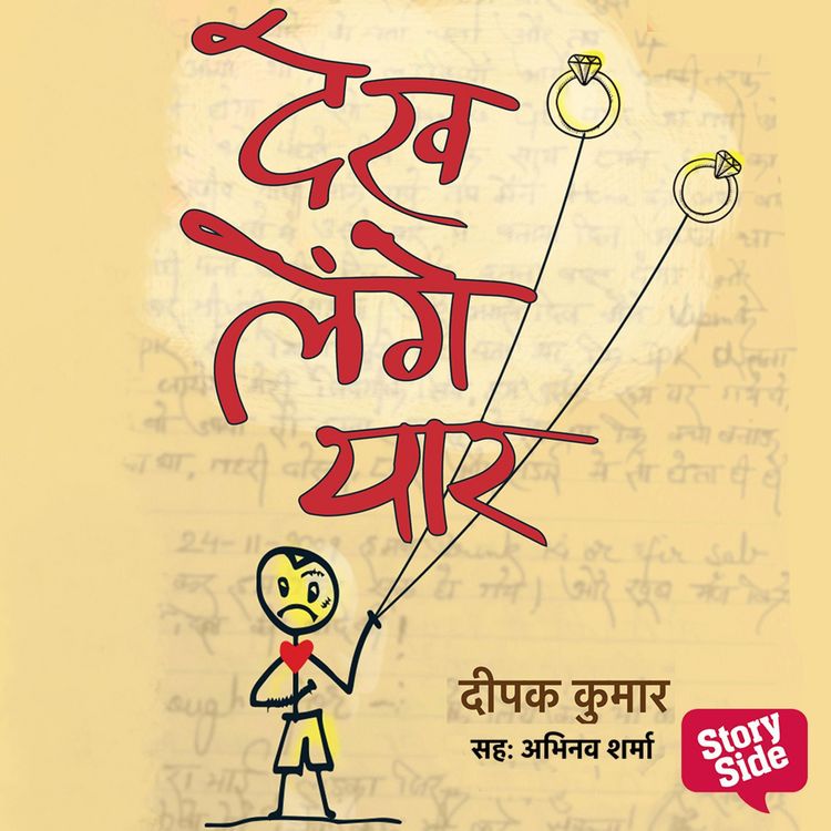 Produktbild: Dekh Lenge Yaar