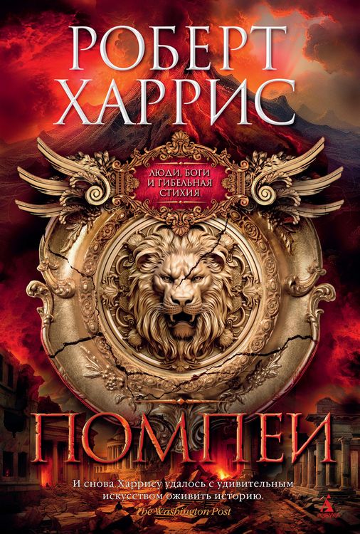 Produktbild: Pompeii