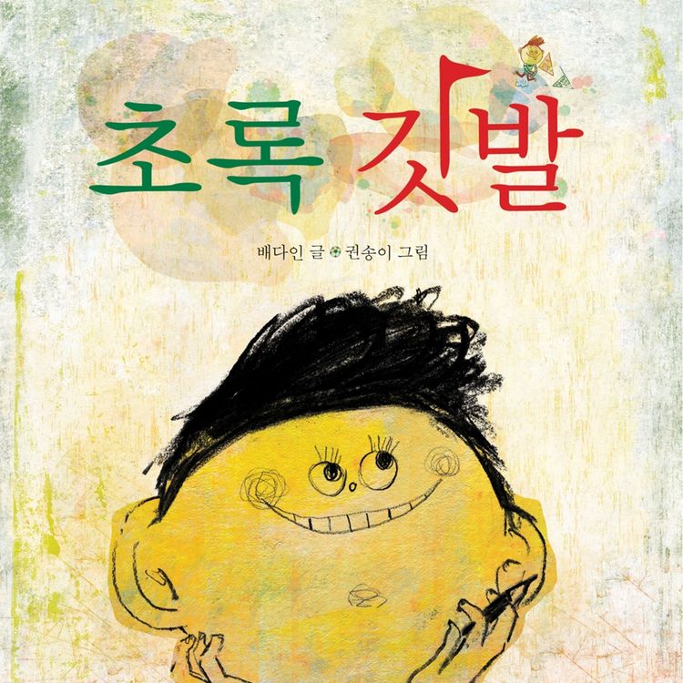 Produktbild: 초록 깃발