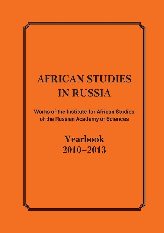 Produktbild: African Studies in Russia. Works of the Institute for African Studies of the Russian Academy of Sciences