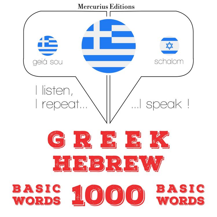 Produktbild: 1000 essential words in Hebrew
