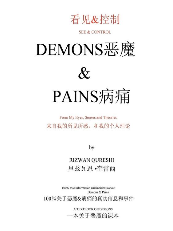 Produktbild: & See&control Demons & Pains