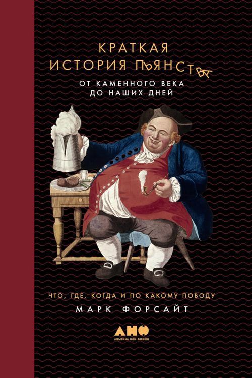 Produktbild: A Short History of Drunkeness: A Short History of Drunkenness: How, Why, Where, and When Humankind Has Gotten Merry from