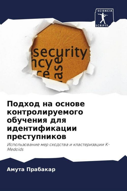 Produktbild: Podhod na osnowe kontroliruemogo obucheniq dlq identifikacii prestupnikow