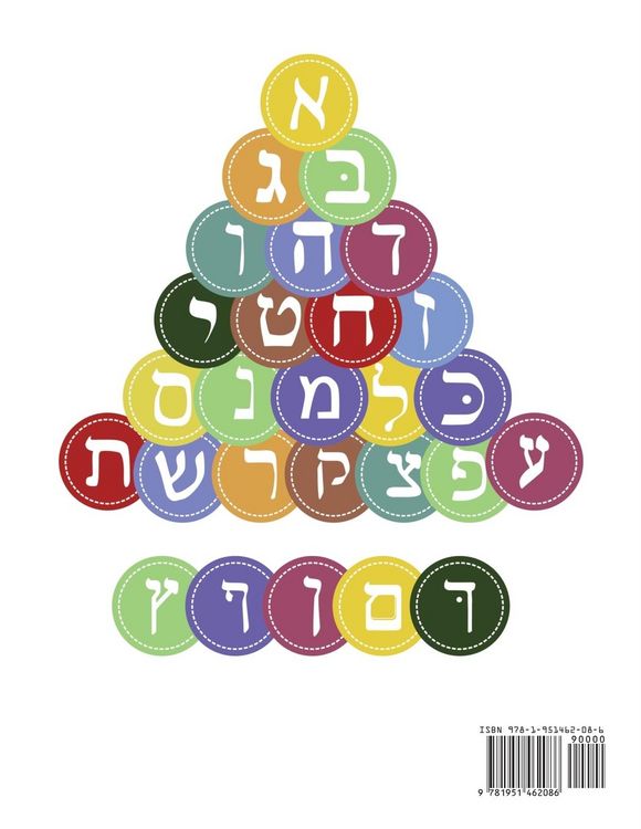 Produktbild: Alef Bet Tracing and Practice, Words