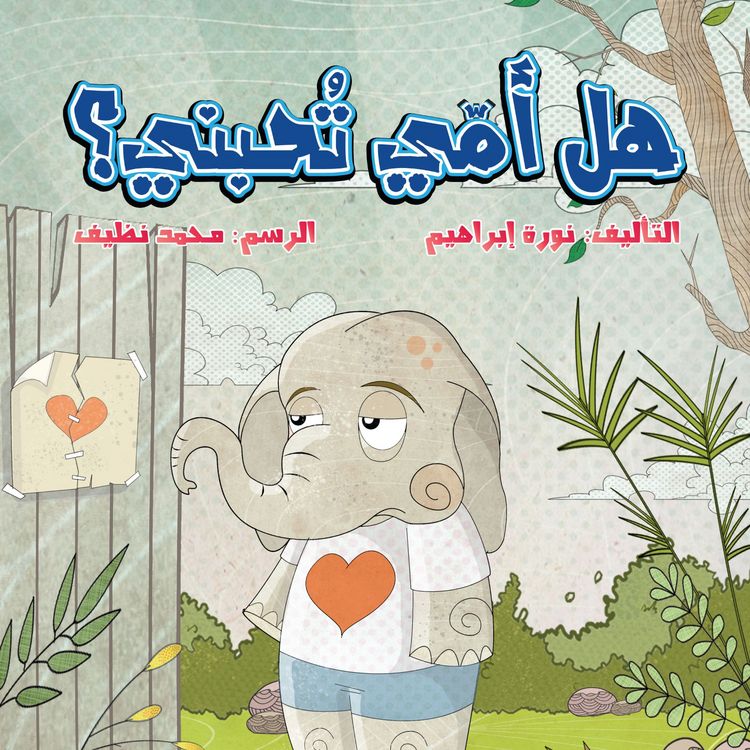 Produktbild: Does My Mom Love Me?