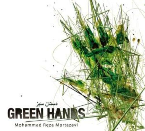 Produktbild: Mortazavi, M: Green Hands