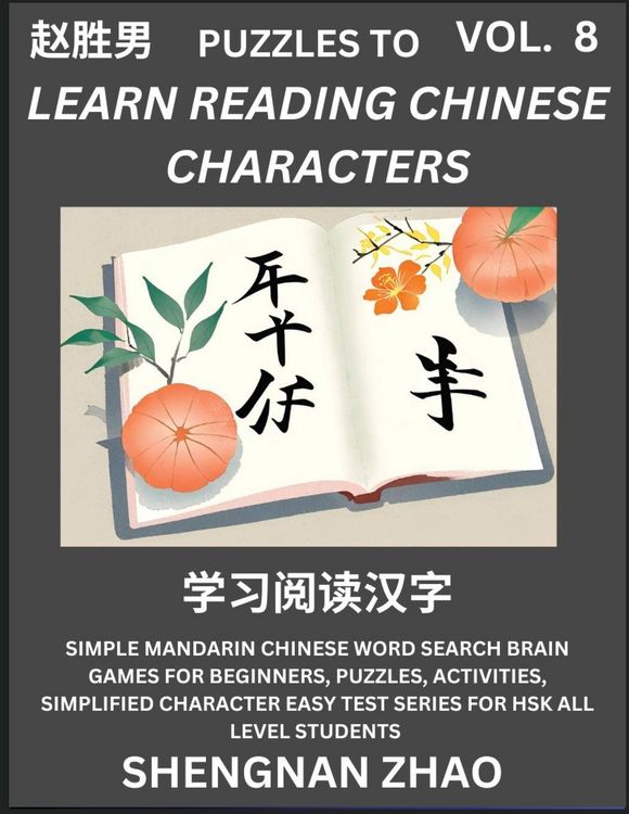 Produktbild: Puzzles to Read Chinese Characters (Part 8) - Easy Mandarin Chinese Word Search Brain Games for Beginners, Puzzles, Activities, Simplified Character Easy Test Series for HSK All Level Students
