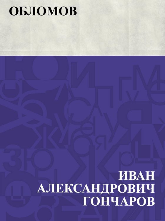 Produktbild: Oblomov