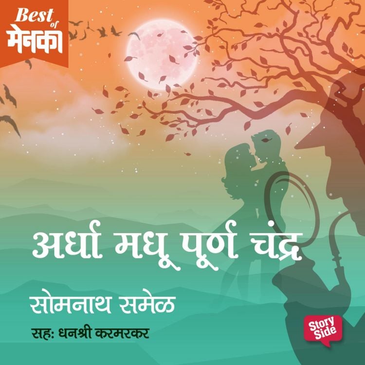Produktbild: Aradha Madhu, Poorna Chandra