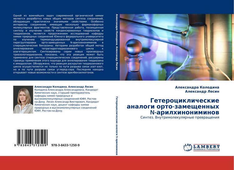 Produktbild: Geterociklicheskie analogi orto-zameschennyh N-arilhinoniminow