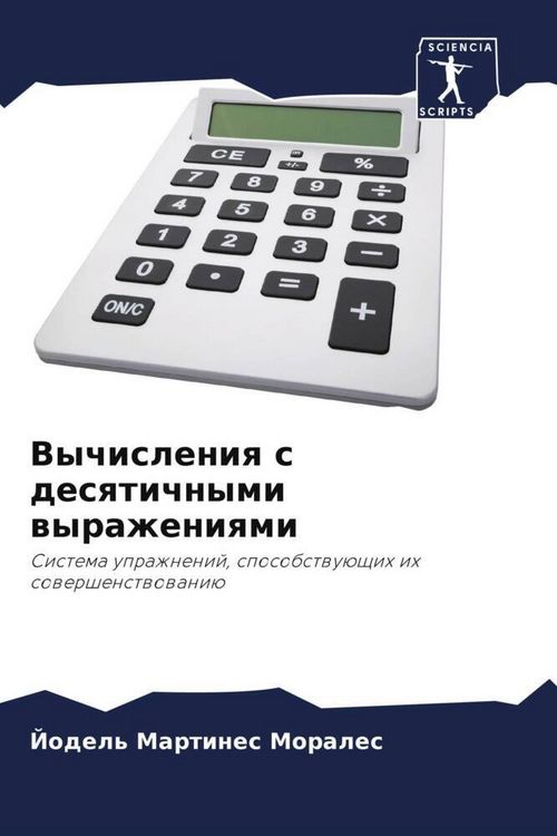 Produktbild: Vychisleniq s desqtichnymi wyrazheniqmi