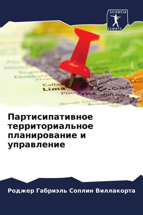 Produktbild: Partisipatiwnoe territorial'noe planirowanie i uprawlenie