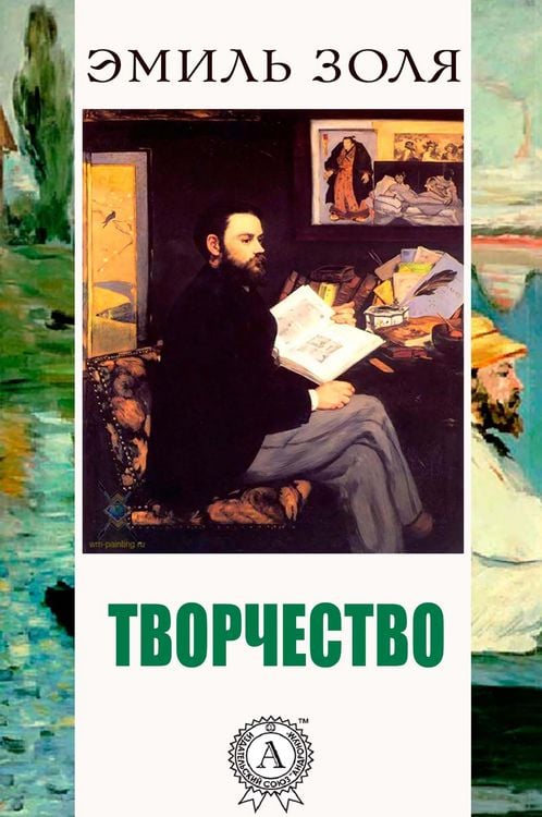 Produktbild: The Masterpiece