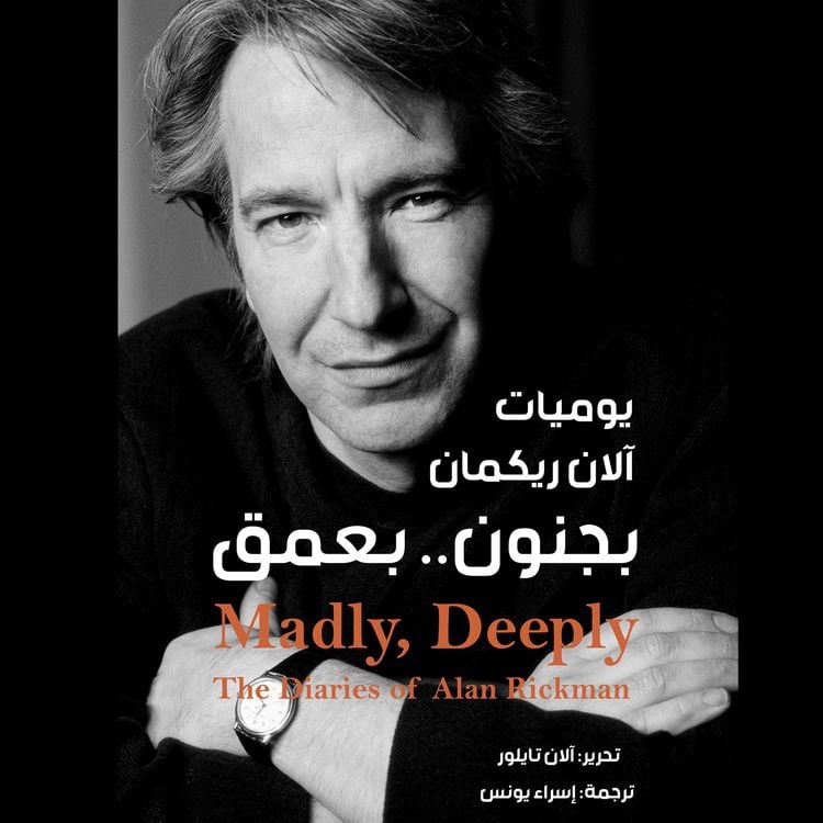 Produktbild: Madly&hellip; Deeply&hellip; The Diaries of Alan Rickman