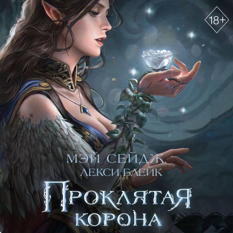 Produktbild: Proklyataya korona