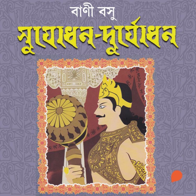 Produktbild: Sujodhon - Durjodhon