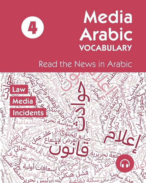 Produktbild: Media Arabic Vocabulary 4
