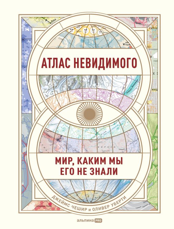 Produktbild: Atlas of the Invisible: Maps and Graphics That Will Change How You See the World