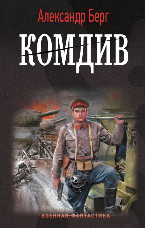 Produktbild: Komdiv
