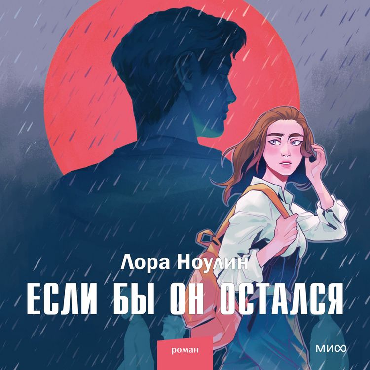 Produktbild: If He Had Been with Me