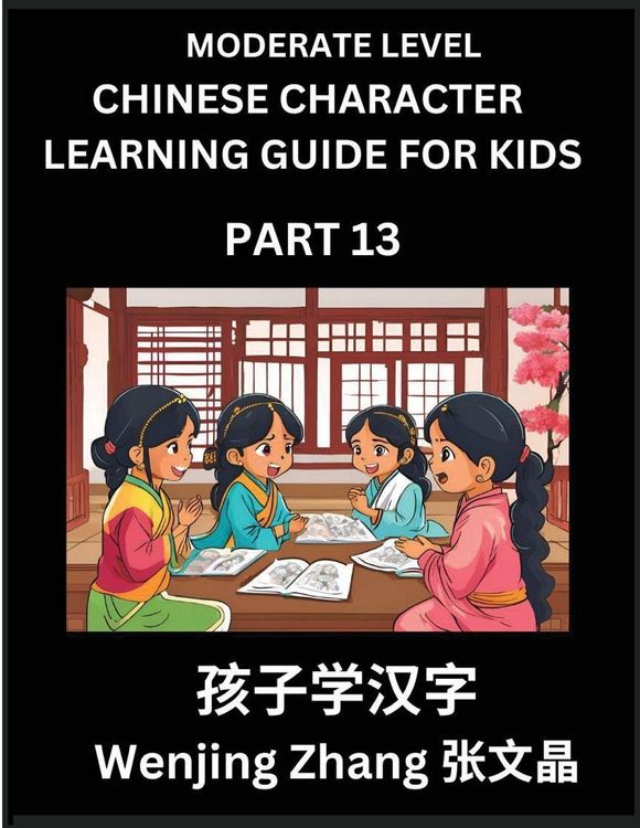 Produktbild: Chinese Character Learning Guide for Kids (Part 13)- Moderate level Brain Game Test Series, Easy Lessons for Kids to Learn Recognizing Simplified Chinese Characters