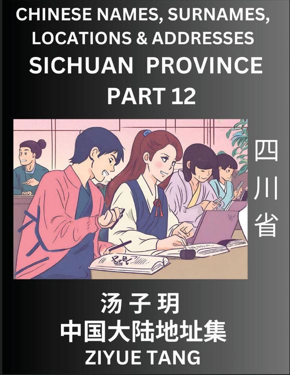 Produktbild: Sichuan Province (Part 12)- Mandarin Chinese Names, Surnames, Locations & Addresses, Learn Simple Chinese Characters, Words, Sentences with Simplified Characters, English and Pinyin