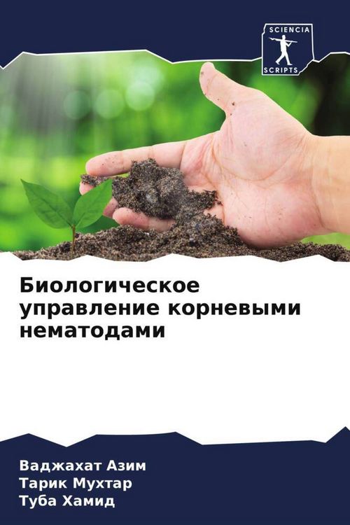 Produktbild: Biologicheskoe uprawlenie kornewymi nematodami