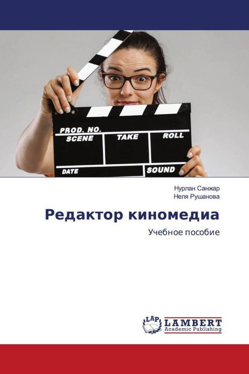 Produktbild: Redaktor kinomedia