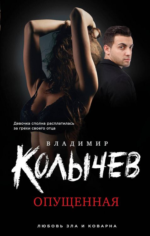 Produktbild: Opuschennaya